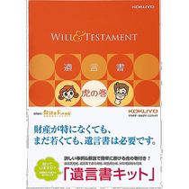 (Direct mail from Japan) KOKUYO note paper with tiger scroll of last words LES-W101 Japan
