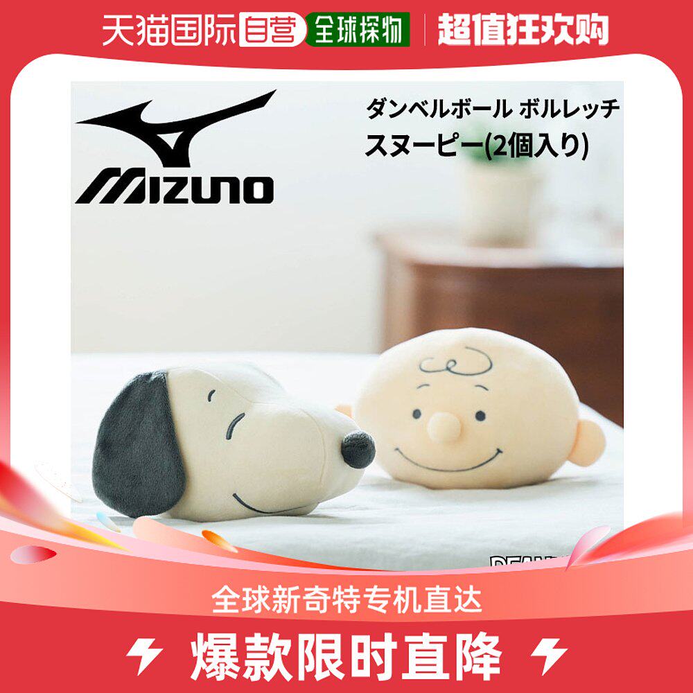 Japan Direct Mail Mezzin Thick Training Equipment Fitness Sports Supplies Equipment Charlie Brown Figure Interior C3JH-Taobao