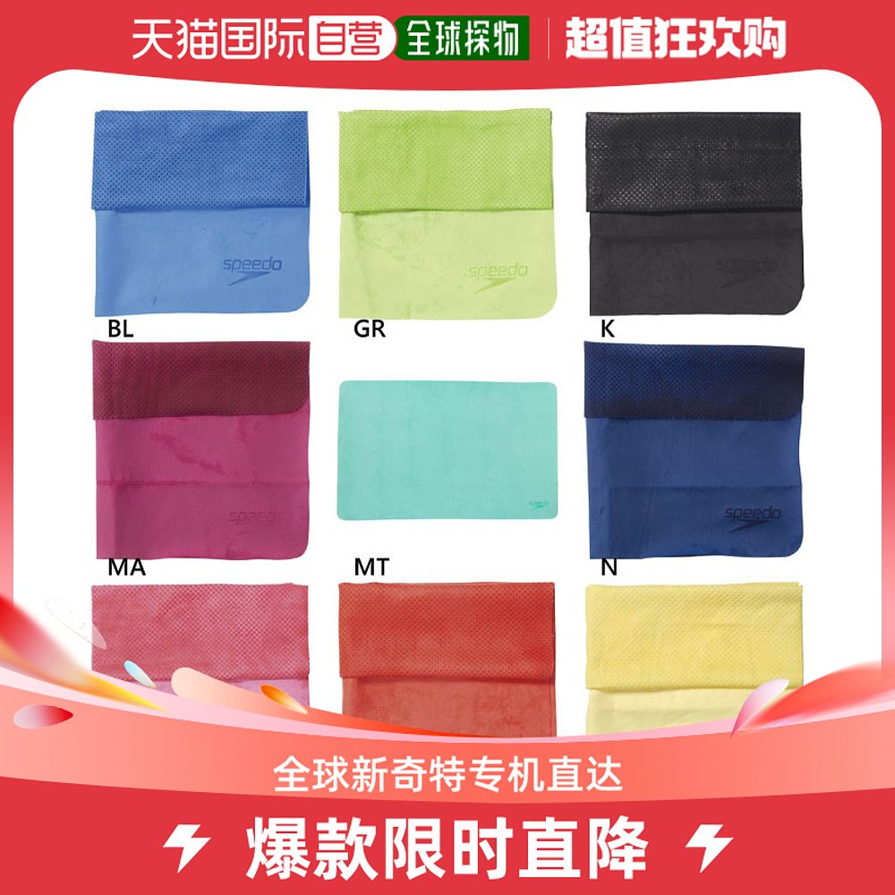 Japan Direct mail Speedo male and female Towel Big swimming gear Absorbent Towel Swimming Pool Fitness Swimming Towels-Taobao