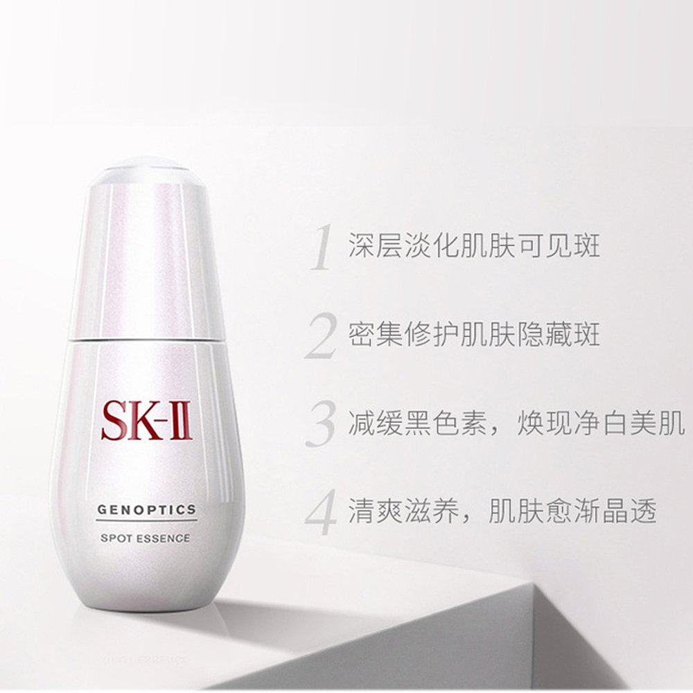 SK-II 肌因光蕴祛斑精华露 小银瓶 50ml 天猫优惠券折后￥849包邮包税（￥1199-350） 88VIP会员还可95折