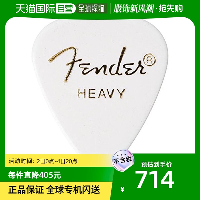 (Japan Direct Mail) Fender Finda Guitar Plsheet 351 HEAVY WH-Taobao
