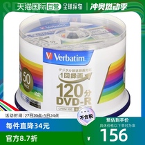(Direct mail from Japan) Weibao DVD-R CPRM for single recording 120 minutes 50 pictures VHR12JP50V4