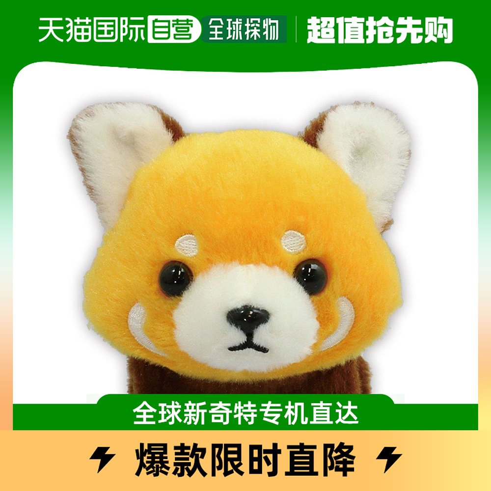 (Japan Direct Mail) AMUFUN Plush Doll Pendant Lesa Panda Interior Decoration Key Buckle-Taobao