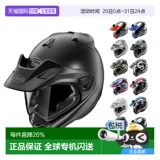 【Японская прямая почтовая почта】 Arai тянет 5 жесткого шлема тур-кроссовый v локомотив жесткий шлем локомотив в бездорожье прочность