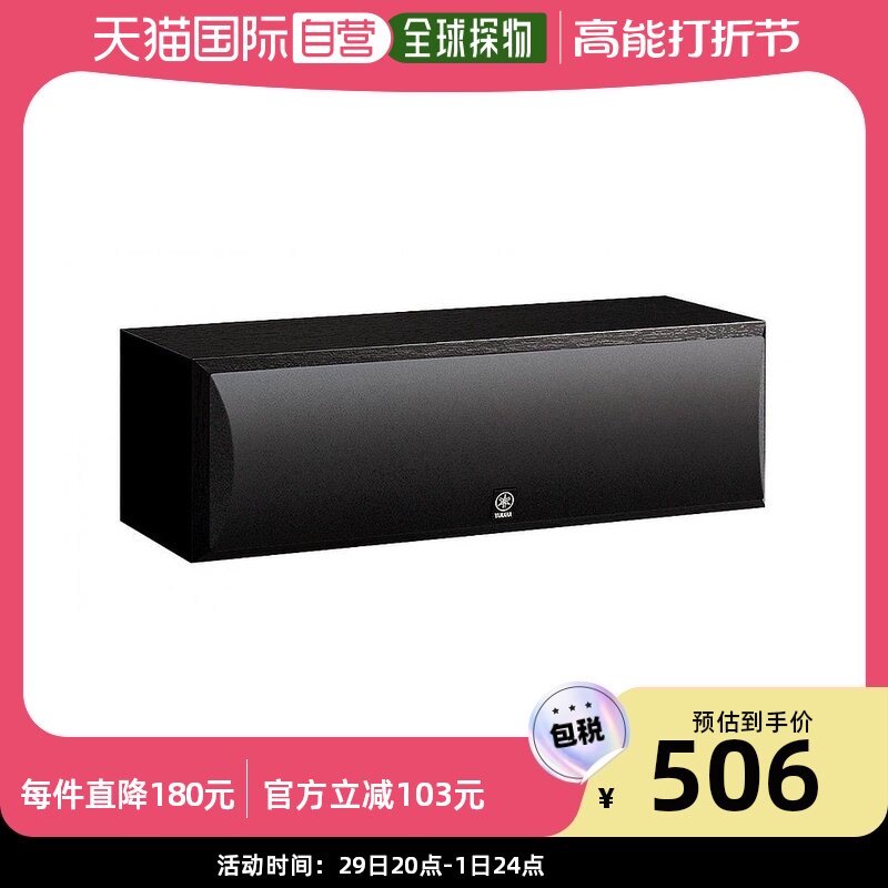 (JAPAN DIRECT MAIL) YAMAHA Yamaha speaker system black NS-C210 (B) -Taobao