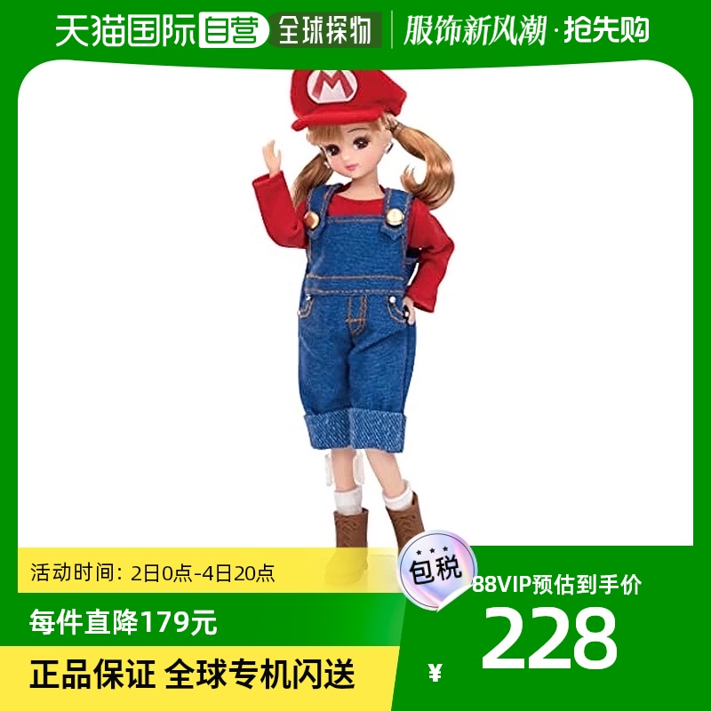 (Japan Direct Mail) Dolomite doll for changing Lica dolls LD-33 Great Love Class Mario 3 + years old-Taobao