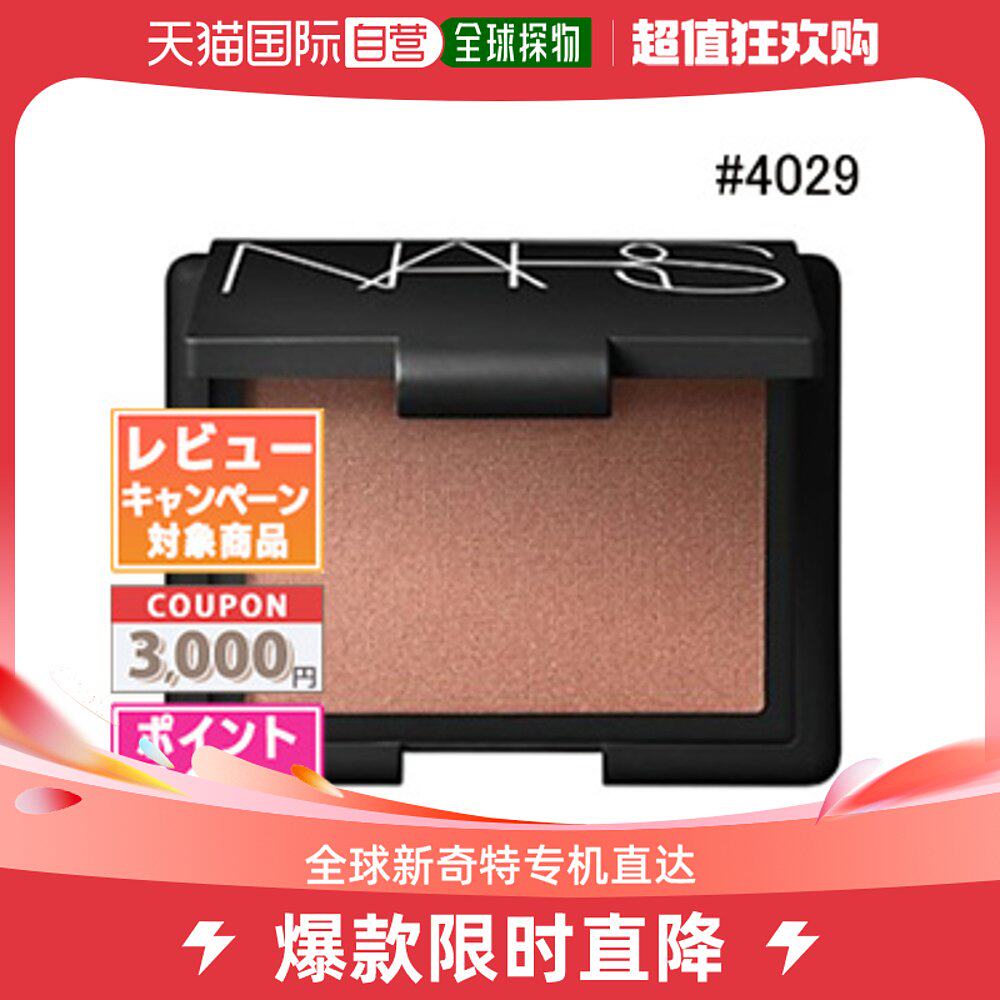 Japan Direct Mail Universal Blush-Taobao