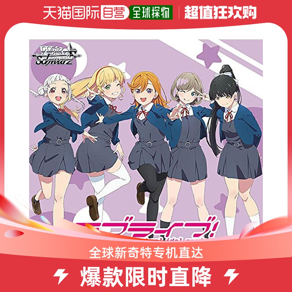 Japan Direct Post (Japan Direct Post) Bushiroad Samurai Road Card Box Love Live Sup-Taobao