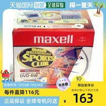 (Direct mail from Japan) Maxell video 1-2x speed disc 120 minutes 1P case DRW120SCPW 1P1
