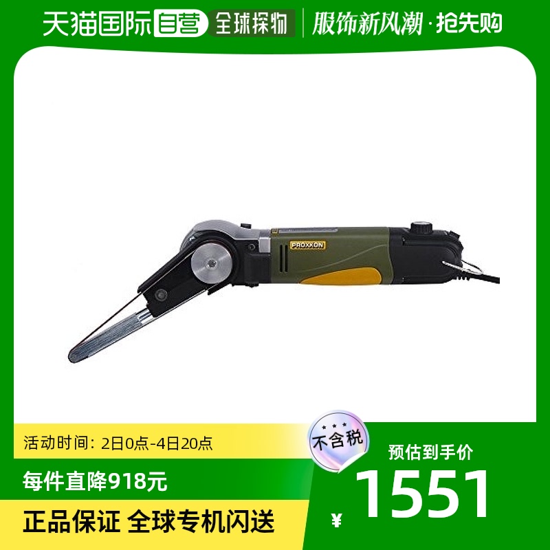 (Japan Direct mail) Proxon micro-strip sanding machine's electric control is freely adjustable-Taobao