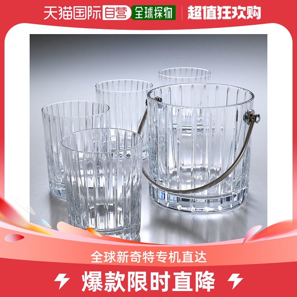 Japan Direct Mail Baccarat Glass Harmonie 4 Pieces Of Glass Cups Ice Bucket Suit 2811179-Taobao