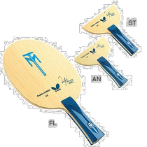Direct mail from Japan Butterfly mens and womens table tennis rackets offensive shake Timo Boru ALC 35861 3586