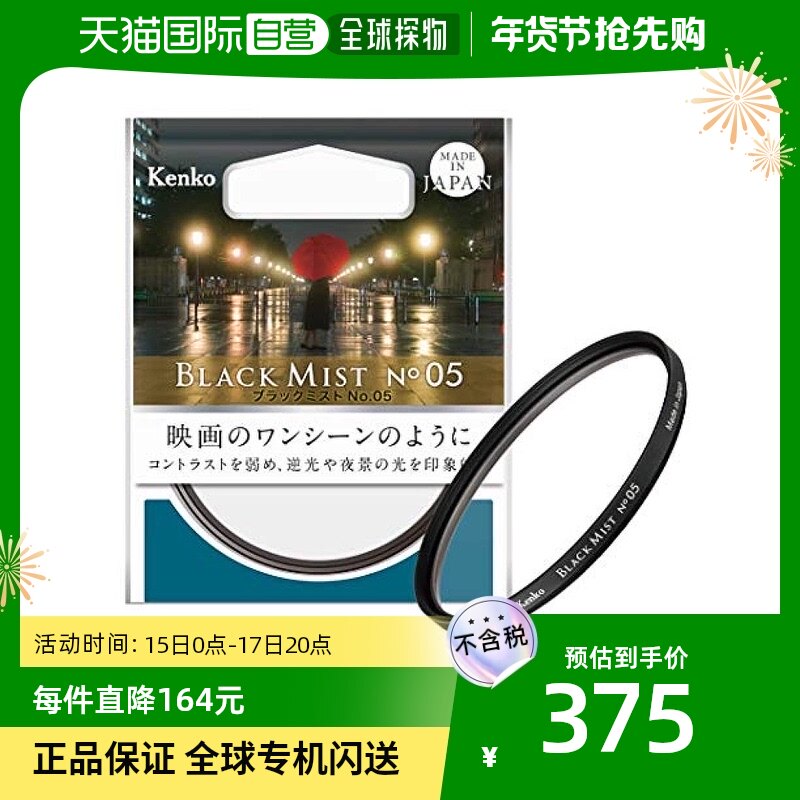 (Japan direct mail) Kenko ken High thin Johor mirror 67mm modified to add ambience frames 716793-Taobao
