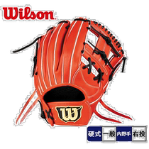 日本直邮WILSON Hardball Wilson Staff Dual Infielder 87 男女