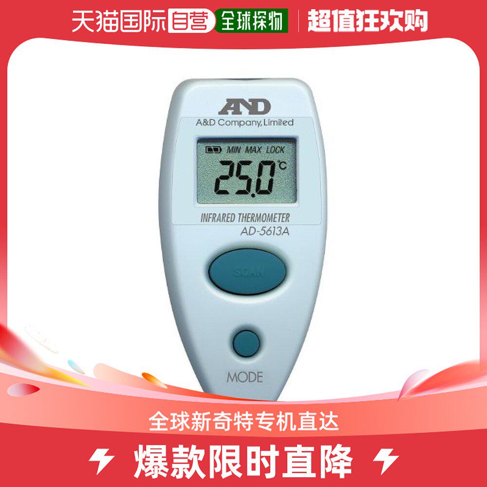 (Direct mail in Japan) AD Radiation thermometer AD-5613A-Taobao