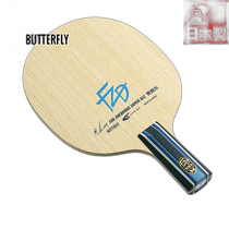 Japanese direct mail butterfly universal racket
