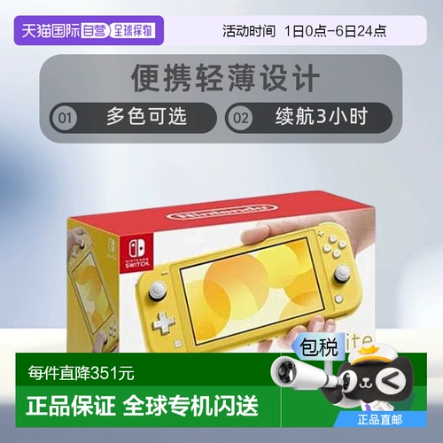 Японская прямая почтовая почта Nintendo Nintendo Switch Lite Game Console Японская версия Портативная легкая многоцветная