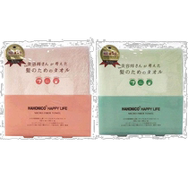 (Direct Mail from Japan) Hahonico Magic Fiber Hair Drying Towel Pink & Green