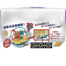 (Direct mail from Japan) Hanayama 3D spherical maze childrens concentration training toy