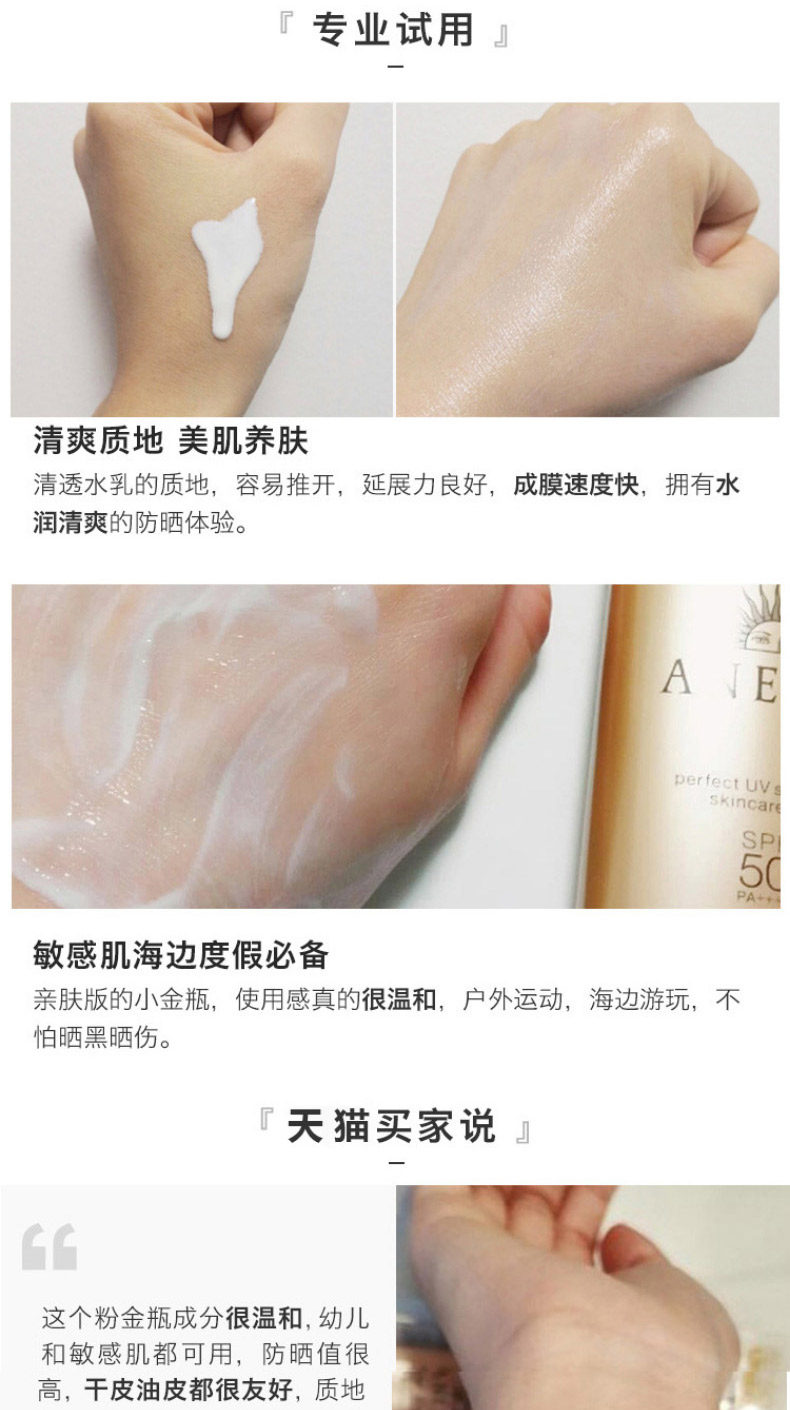 日本ANESSA安耐晒 防晒霜 30ml 水润净白