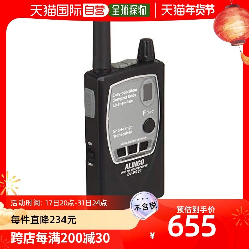(Japanese direct mail) Alinco small intercom specific small power short antenna DJ-P921S-Taobao