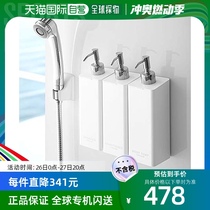 (Direct mail from Japan) Yamazaki Industrial Magnetic Hanging Wall-mountable 3-piece Set Shampoo Conditioner Shower Gel White 5