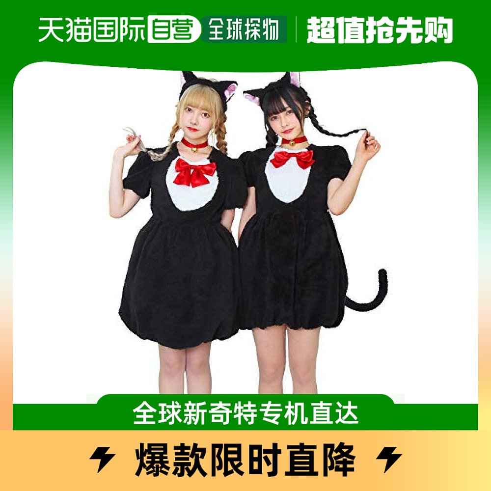 (Japan Direct Mail) Clearstone City party Cat Clothing Plush Dress and Cat Ear Suit Black-Taobao