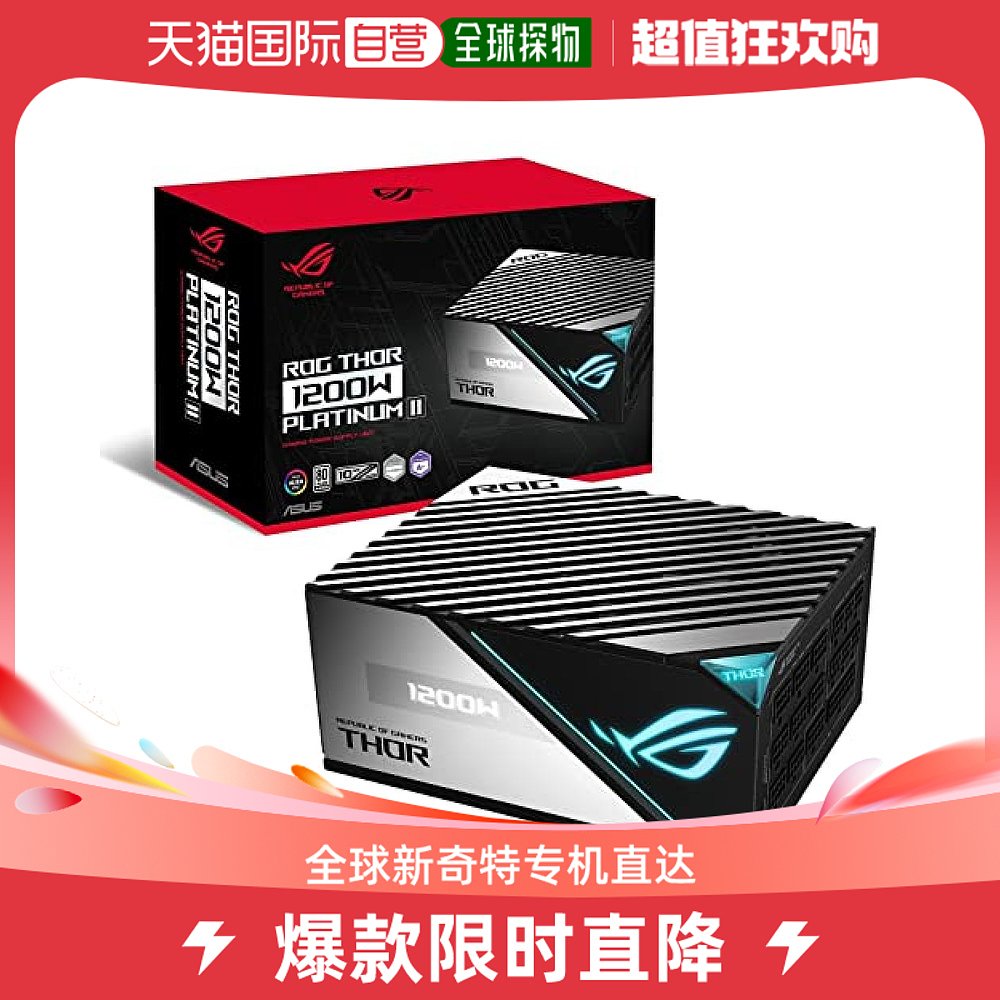 (JAPAN DIRECT MAIL) Asus huashuo power supply muted ROG-THOR-1200P2-GAMING-Taobao