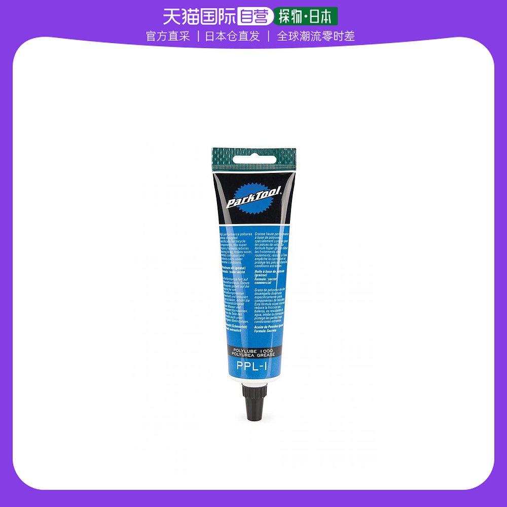 (JAPAN DIRECT MAIL) PARKTOOL LUBE MOUNTAIN BIKE REPAIR WITH MAINTENANCE OIL RUST-PROOF CORROSION 11-Taobao