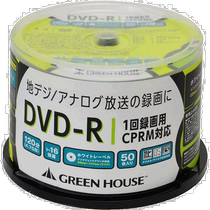 (Japan Direct Mail) Green HouseDVD mobile engraved disc clear and smooth GH-DVDRCB50