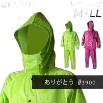 Japan direct mail raincoat top and bottom suit for men and women URVAN standard thank you rain suit raincoat unisex for men and women