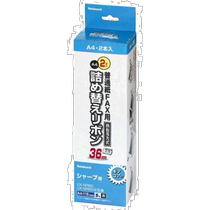 Nakabayashi Plain Paper Fax Ribbon Replacement for SHARP 2 rolls