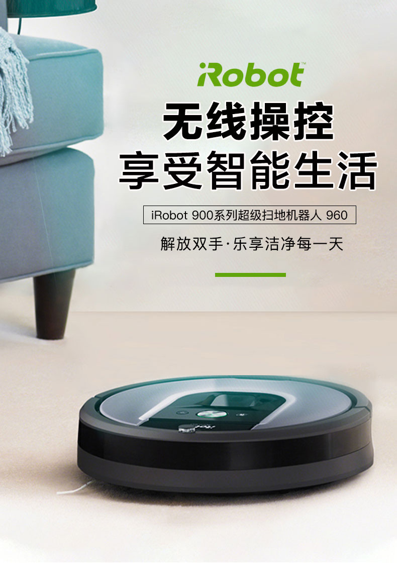 日本直邮 Irobot 900系列超级扫地机器人960 R960060