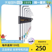 Direct mail from Japan wise universal hexagonal wrench set ball head hardware handle handle