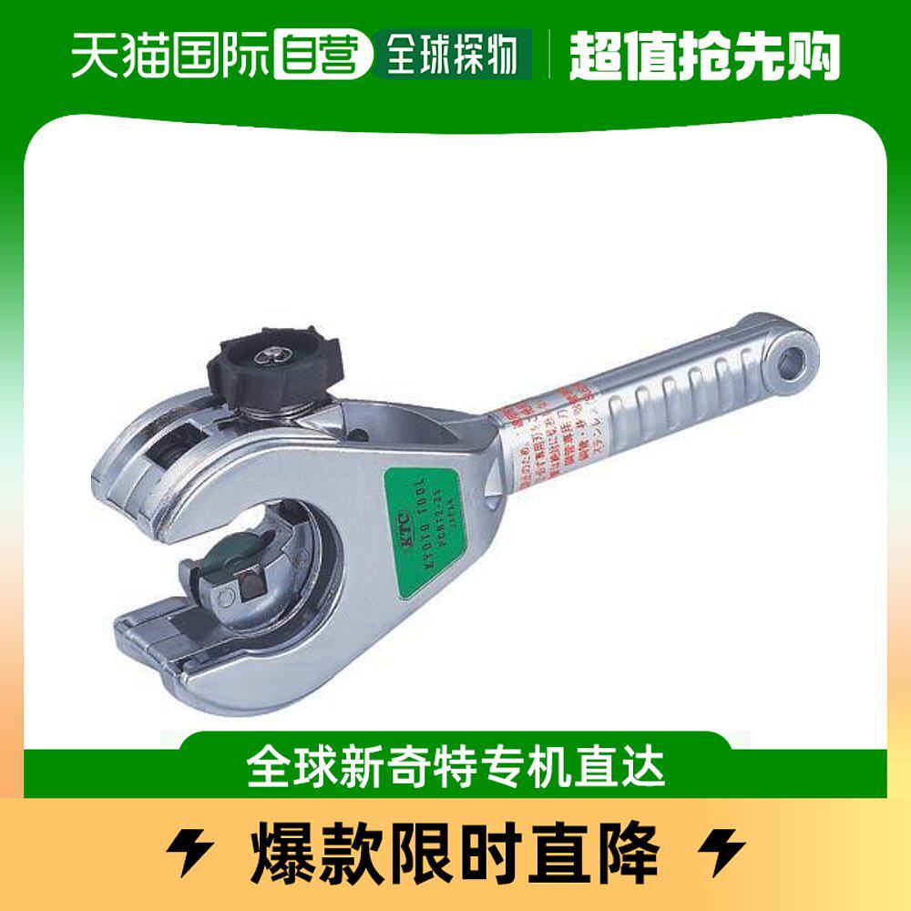 Japan Direct mail Japan KTC Model PCRT235 for ratchet wheel cutting machine for copper tubes and plastic tubes-Taobao