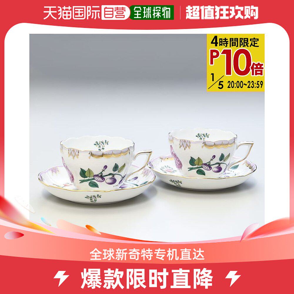 Japan direct mail Herrend tea cup 2 pieces of WBO series Western dining with 200ml hand painted dual-use cup tea coffee-Taobao