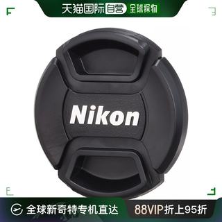 Nikon Nikon 3c digital accessory lens cover 52mm LC-52 is durable and convenient