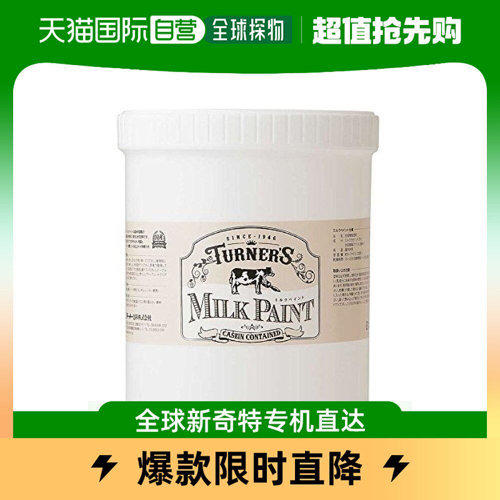 (Japan Direct Mail) Turner Turner through MILLK PAINT canned casein waterborne pigments 1 2L froori-Taobao
