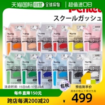 Self-operated｜Pentel School Wound 400ml x 1 set WXG-12 School Production Cultural Festival Set