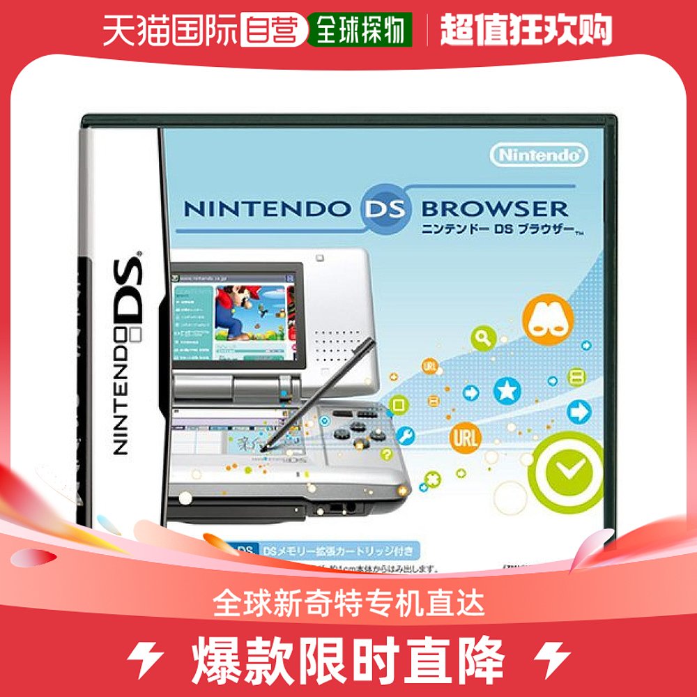 (Japan Direct mail) Nintendo DS browser with memory card with memory card with -Taobao