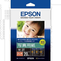 (Japan Direct mail) Epson EPSON phase paper glossy surface 289 × 127mm 20 Zhang K2L20PSKR