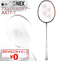 Japan direct mail Yonex badminton racket Yonex Astrox 100 game AX100G including ASTRO