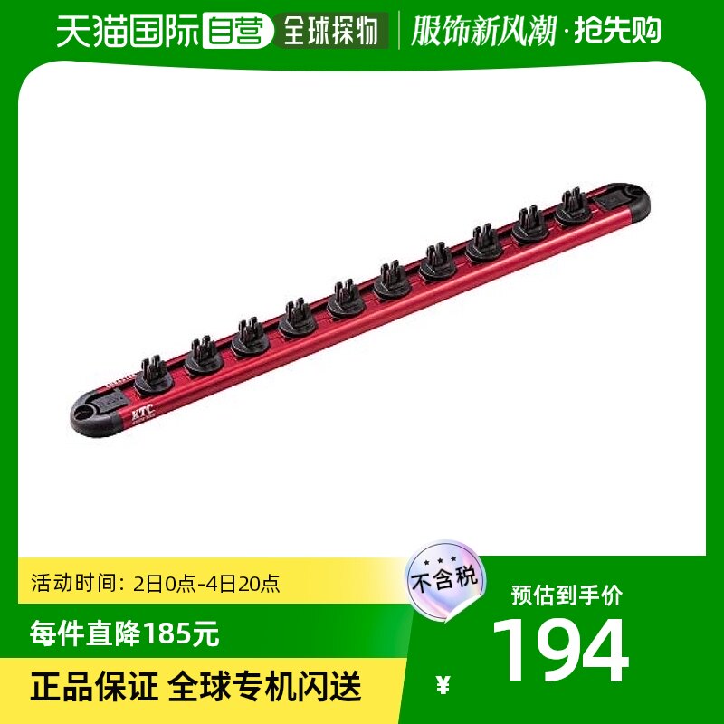 (Japan Direct Mail) KTC Five Gold Tools Kyoto Machinery Tool Aluminum Sleeve Wrench Holder Labor-saving-Taobao