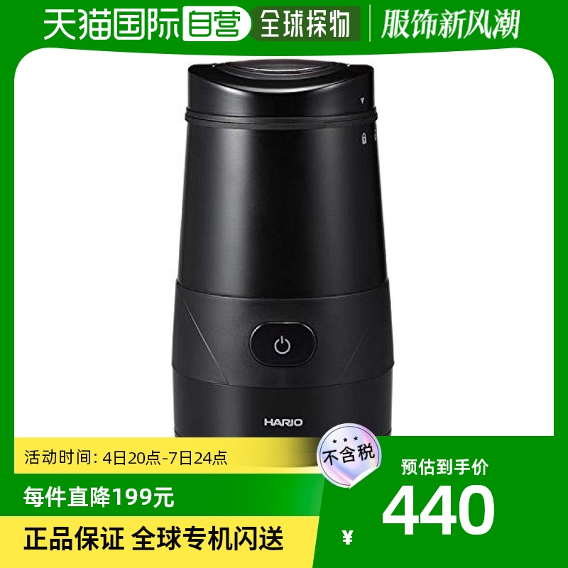 (Japanese direct mail) Hario glass king electric coffee grinder propeller black EMP-5-B-Taobao