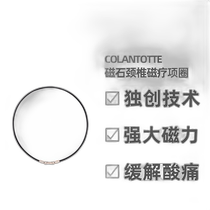 Japanese direct mail Krontotian Japanese magnet necklace cervical spine magnetic therapy collar TAO RAFFI mini magnetic blood