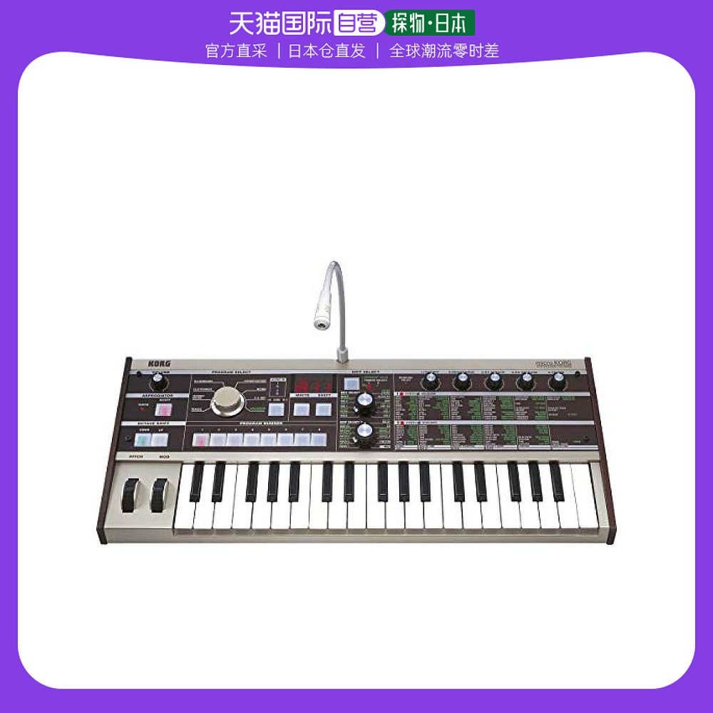 (Japan Direct Post) KORG Kotone Micro Compact 37 key analog synthesizer adapter and Mike Taobao
