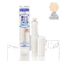 Japan direct mail Cezanne concealer crayon UV 00 bright beige