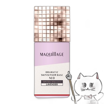 Direct mail from Japan Shiseido Maquillage Dramatic Skin Sensor Primer NEO 25ml #香
