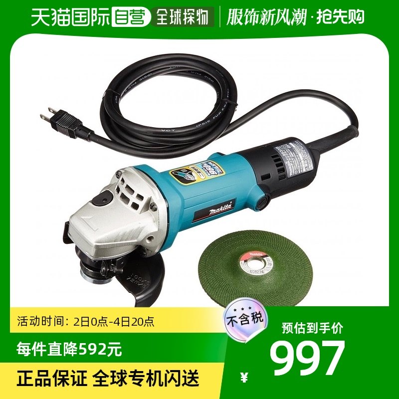 (Japan Direct Mail) Makita Electric Angle Mill AC with 100mm High Speed Large Output Power 960W-Taobao