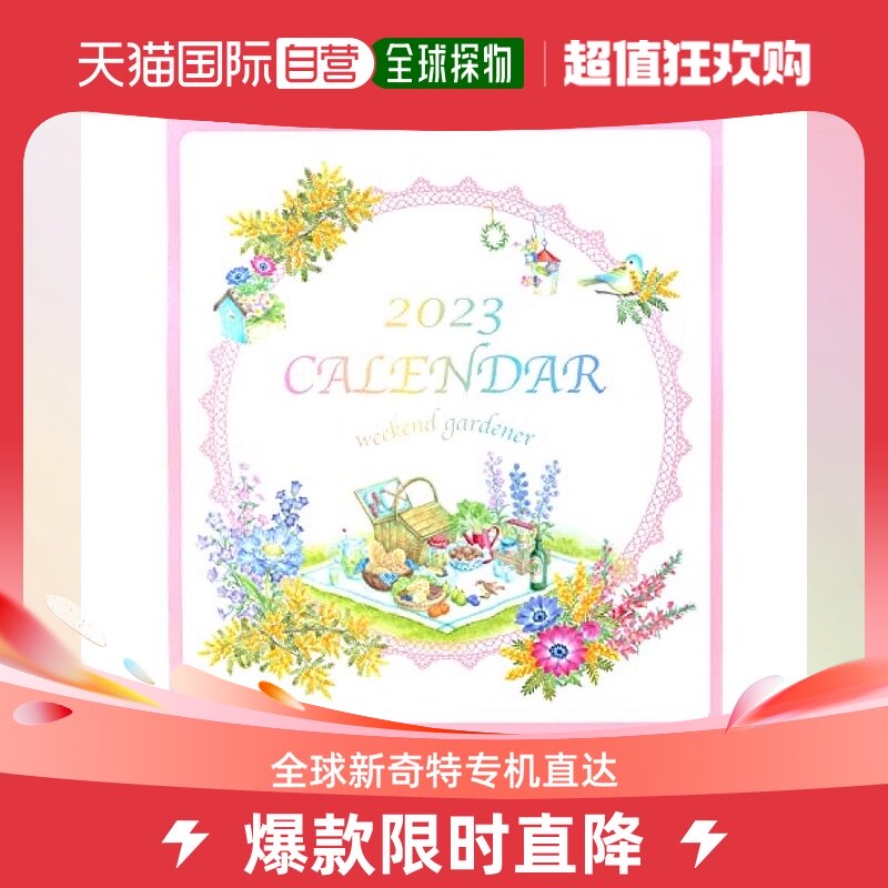 (Japan Direct Post) Learn to import hanging calendar 2023 Calendar Garden Pattern M11092 -Taobao